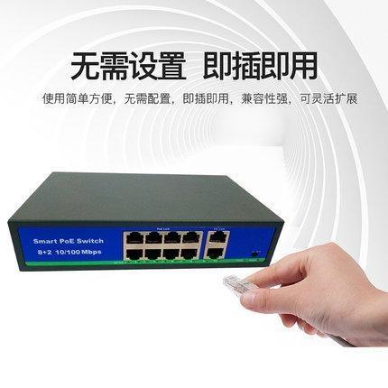 POE交換機(jī)是什么意思？