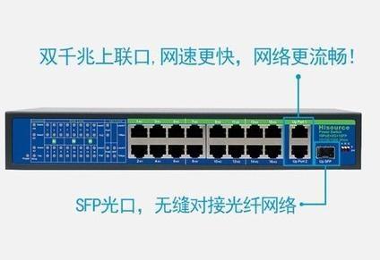 如何將普通交換機變成PoE交換機？