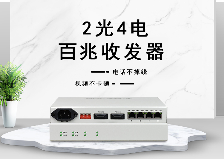 怎樣區(qū)分單纖收發(fā)器與雙纖收發(fā)器？
