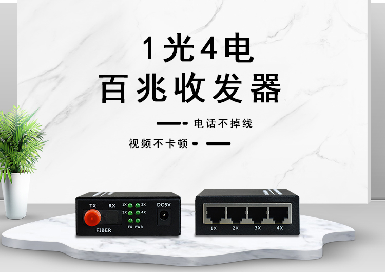 光纖收發(fā)器的AB端可隨便連接嗎？