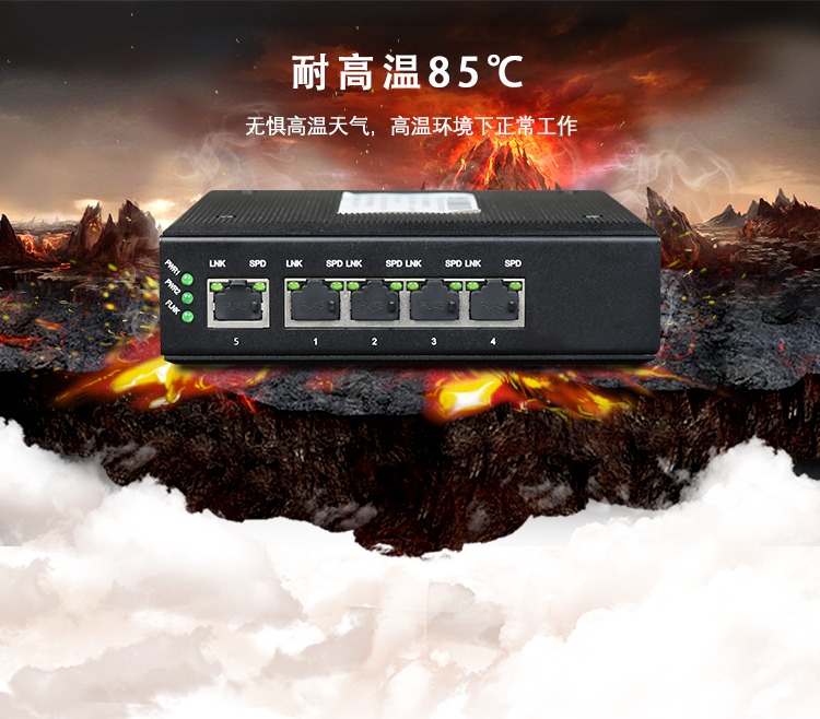 工業(yè)以太網(wǎng)交換機出現(xiàn)溫度過高如何處理？