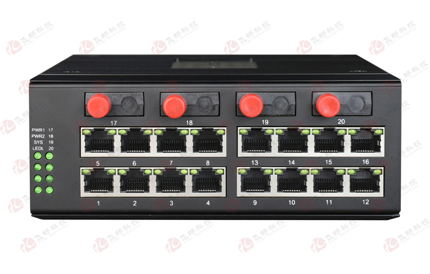 飛暢科技-工業(yè)軌式 全國(guó)產(chǎn)輕管理型16路千兆電+4千兆固定或SFP光口 交換機(jī)
